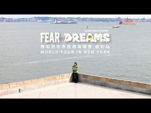 陳奕迅 FEAR AND DREAMS 世界巡迴演唱會 | 北美巡演 [紐約站]