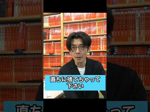 共通テスト 出願前に振込用紙は白いヤツで。 受験案内を読む その１#大学受験の桔梗会 #共通テスト #shorts