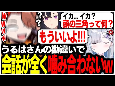 説明不足が原因で会話が全く噛み合わないありさかさんたちww【ありさか/CR/雑談/切り抜き】