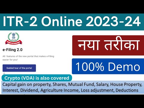 ITR 2 filing online 2023-24 | Income Tax Return for Capital gain/loss on share,property and vda