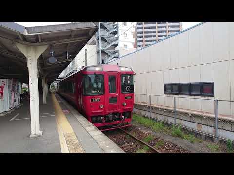 HT鉄道動画 九州横断特急2号水前寺駅到着から発車