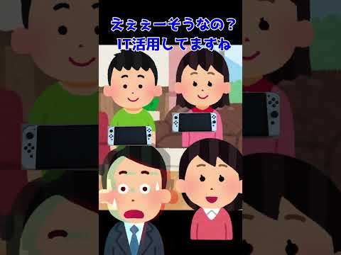 【子育て】子供にswitch買ってみた【24】謎のシンクロ⁉IT活用の時代ですね　#short