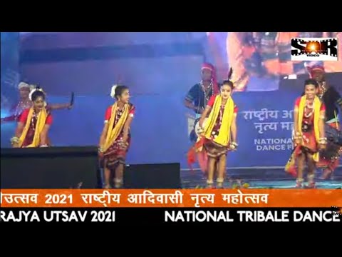 RAJYA UTSAV 2021 \\छत्तीसगढ़ राज्य उत्सव 2021  NATIONAL TRIBALE DANCE FESTIVAL RAIPUR LIVE