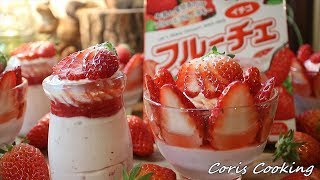 フルーチェで簡単すぎる天使のふわとろ苺のババロアの作り方 The best eazy Strawberry Bavaroa｜Coris cooking