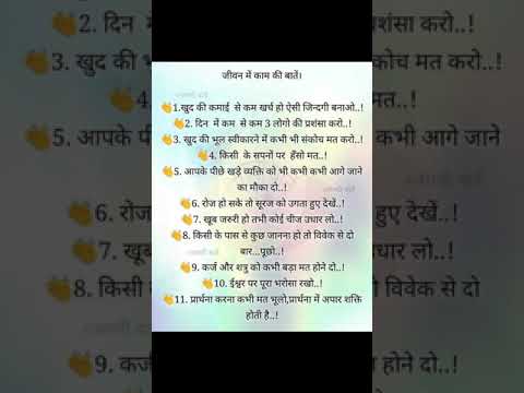 सच्ची बातें ।motivated, motivational, motivation lesioninspiration, #song status,shorts#facts