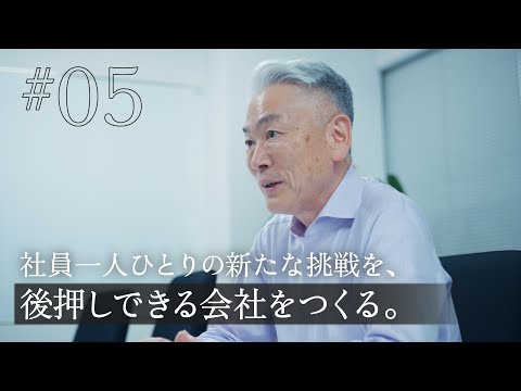 日本大学卒業生ドキュメンタリーシリーズ　道をひらく人　大和田　能史