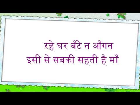 Mother's Day Poem in Hindi || Poem on Mother in Hindi