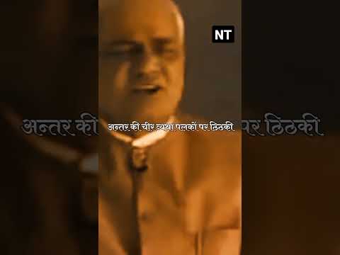 Famous poem of अटल बिहारी बाजपेयी - गीत नया गाता हूँ #news #india #viral #status #shorts