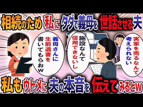 義母が骨折し「家を売って施設に入る」と言うと、見舞いにも来ない義兄夫婦が猛反対してきた→夫も「実家がなくなるのは辛い」と言い出し我慢の限界で…【2ch修羅場スレ】