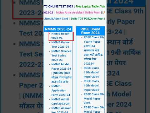 NMMS Result 2023-24 | NMMS Result Kaise Check Kare | NMMS Cut Off #shorts #nmms