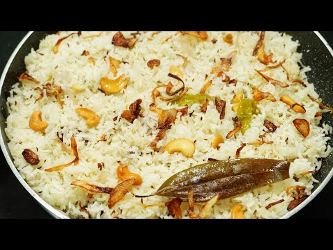 Restaurant Style Ghee Rice Recipe (KIDS LUNCH BOX RECIPE) | Neychoru Recipe | Ghee Bhat | Nei Choru