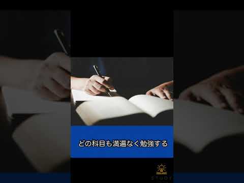 【気づいて】今すぐやめるべき勉強の無駄　TOP10#shorts