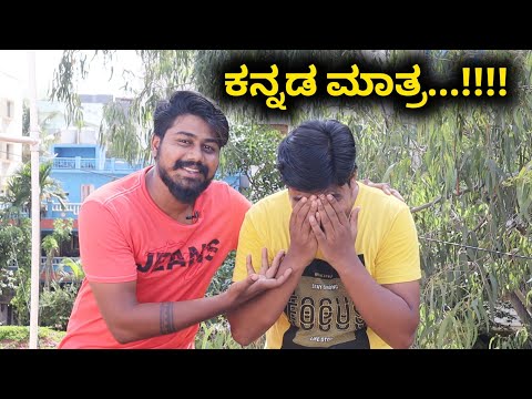 ಇಂಗ್ಲಿಷ್ ಬಳಸಬಾರದು...😑 | Fun Game With Brother | Likhith Shetty Vlogs |