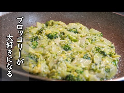 丸ごとペロリと食べれちゃう【ブロッコリーのチーズガレット】