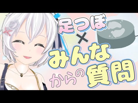 【睡眠用】リラックスできる音を奏でたり足つぼで癒されたり。ぐっすり眠ろ⑅⃝【#シロ生放送 】