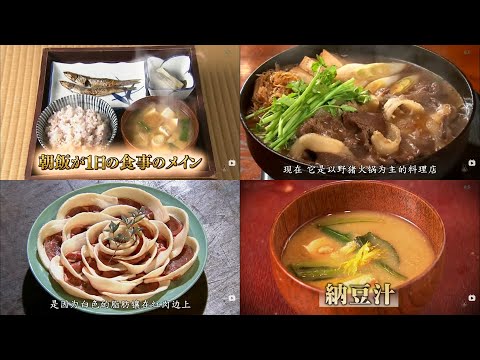 【飯テロ】江戸時代の食事③　納豆汁　いのしし鍋