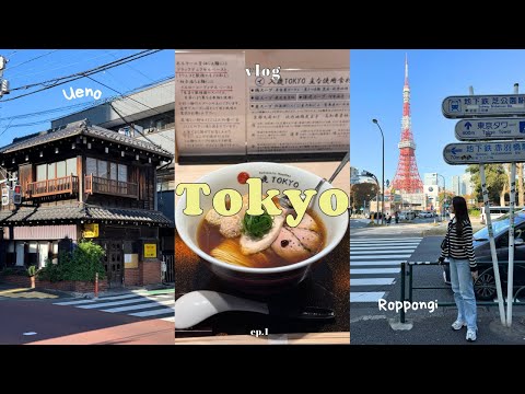 東京VLOG｜日本東京七天自由行🇯🇵｜上野和牛壽喜燒｜六本木絕美聖誕點燈｜昭和風可愛菓子屋｜初訪國立新美術館｜新開幕麻布台之丘 Tokyo Vlog ep.1