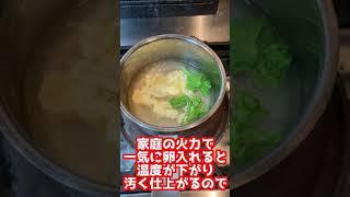 顆粒だしで至高の美味しいたまごスープ！　　【蛋花湯】　　Egg soup　#Shorts