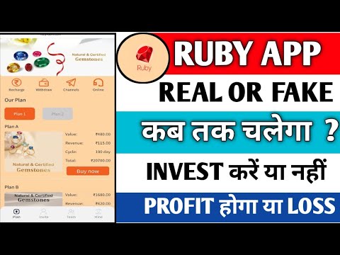 Ruby earning app । ruby app se paise kaise kamaye । ruby app kab tak chalega । ruby app