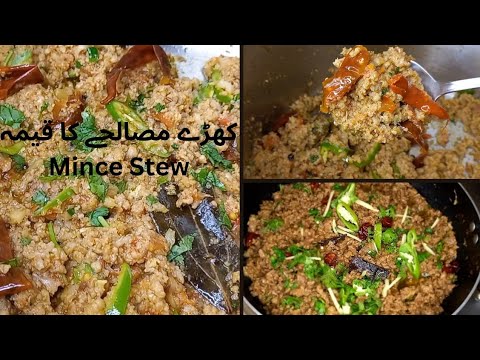 Lucknowi Kharay Masalay ka Qeema Recipe |Minced  Stew