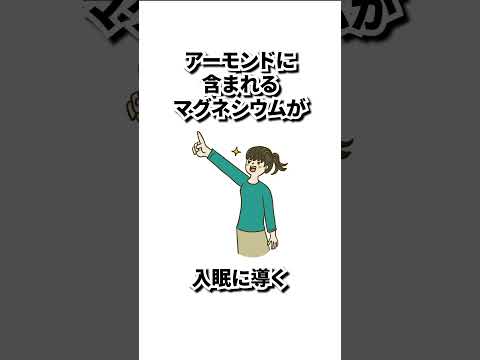 睡眠の質に関係してます！#睡眠 #睡眠改善 #不眠症 #shorts