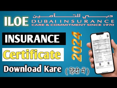 ILOE Insurance Certificate Download Kaise Kare / Unemployment Insurance Certificate Download Kare