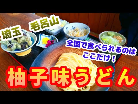 【全国唯一】ご当地グルメを食べに行こう28