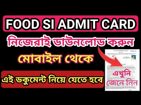 Food Si Admit Card Download online Process l Food Si Admit Card 2024 Download in west bengal