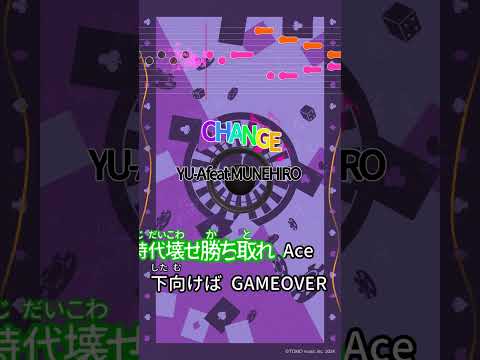 【カラオケ】CHANGE/YU-A feat.MUNEHIRO #shorts