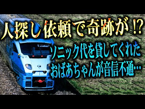 昔お世話になったおばあちゃんが音信不通に…話を聞いているとまさかの同じマンションに住んでる人が現われてとんでもない展開に!?