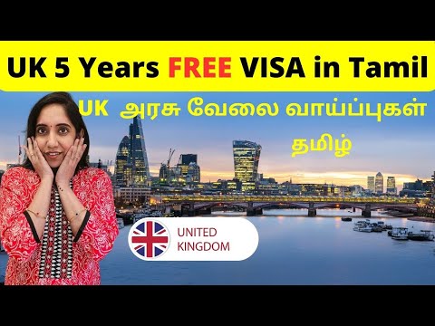 UK FREE VISA AND JOBS IN TAMIL|UK அரசு வேலை வாய்ப்பு இவ்ளோ Easy யா ?|visa Tamil|priya prabhu vlogs