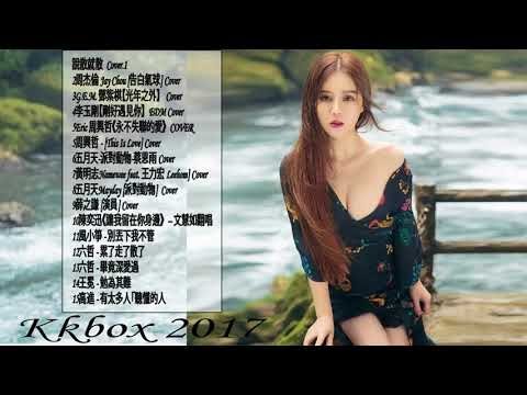 [聽歌吧] 2018.11 KKBOX華語人氣排行榜 ( 華語人氣排行榜 top 100  - KKBOX ) 新的流行音樂2018