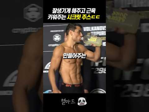 살을 빼주고 얼굴을 날렵하게 만들어주는 주스