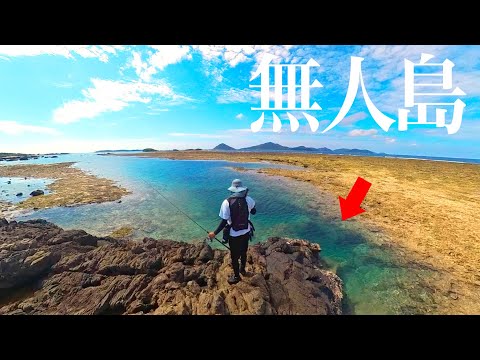 A tidal pool where giant fish live...[Uninhabited island, Gushikawajima second part]