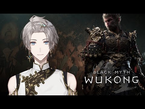 【黒神話：悟空】新ステージきちゃ！！(Black Myth: Wukong) #6【甲斐田晴/にじさんじ】