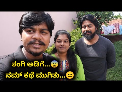 ದೇವ್ರೆ ಕಾಪಾಡ್ಬೇಕು... 😨 | ತಂಗಿ Experiment | Green Chicken Kabab | Likhith Shetty Vlogs