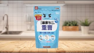 ナチュラルクリーニング「激落ちくん重曹500g」篇 1分14秒 レック