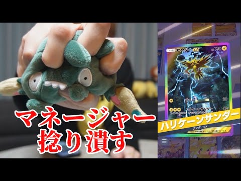 もうマネージャーには負けない【ポケポケ】