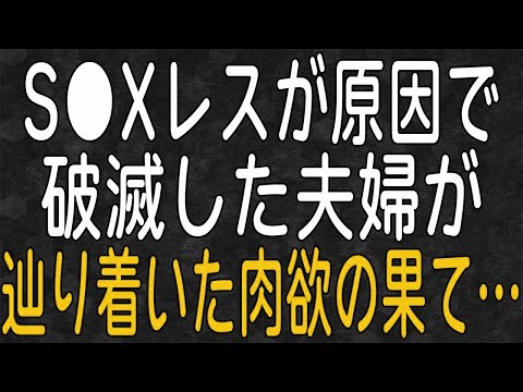 【スカッと】妻「離婚してください！」俺「喜んで！」俺は不倫するバカ妻に制裁してやった