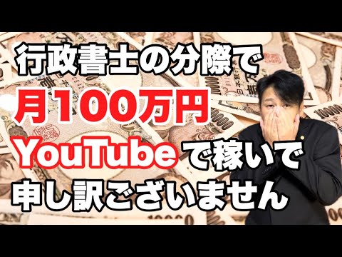 【先生業必見！】稼ぐYouTubeチャンネル養成講座