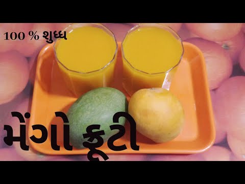 મેંગો ફ્રૂટી બનાવવા ની સરળ રીત /Mango Frooti Recipe/100 % Pure Mango Frooti Recipe