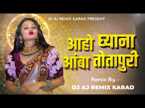 Amba Totapuri Dj Remix‌ Song | आंबा तोतापुरी Dj Aj Remix Karad