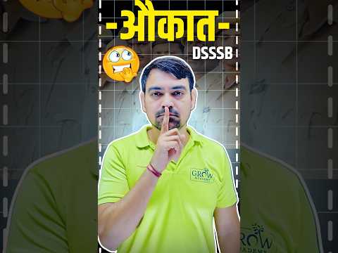 क्या आपकी  सरकारी नौकरी लेने की औकात है ? #shortsfeed #shortvideo #shorts