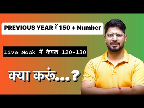 Increase Your Mock Marks…!