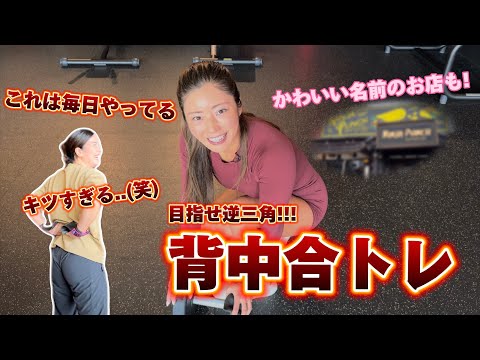 【背中肩合トレ】トレ後におすすめのパワーランチin沖縄♪