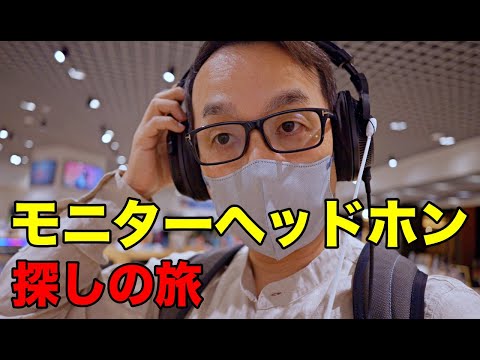 【ギター】モニターヘッドホンを探す旅は長くなりそうです/SONY MDR-MV1/YAMAHA HPH-MT8