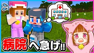 具合の悪いおじいちゃんちろるを助けろ!!😱🏥【マイクラ/まいくら】