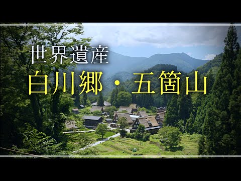 看完日本「第一美男佛」，前往世外桃源般的白川鄉合掌村！