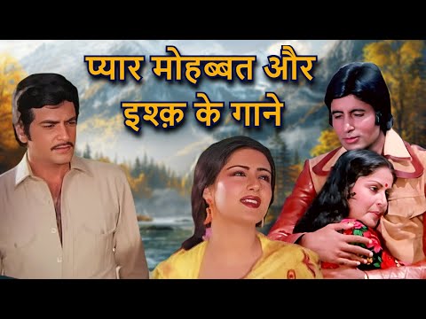 प्यार मोहब्बत और इश्क़ के गाने | Hind Old Song | Romantic Song | Love Song | Old Lata Mangeshkar Song