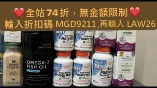 📌定期更新 iHerb 優惠碼 2024 全單75折❗️看內容更新 新舊客無門檻 / 折扣碼 / discount code / promo code 2024 最新必買☘️